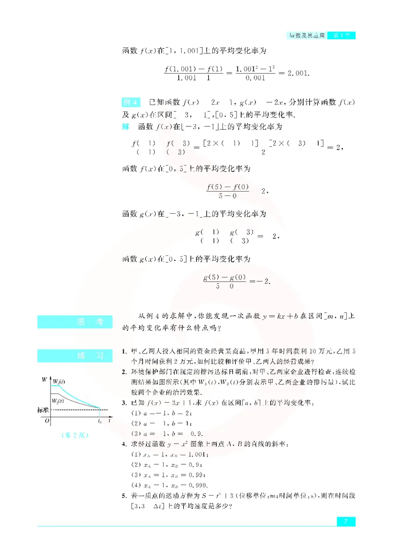 苏教版高中数学选修2-2_4-教培资料-26年最新资料-同步更新_初中高中教资_03科三专项（进去保存报考的学科即可）_02科三专项（笔记真题思维导图教学设计版本二）