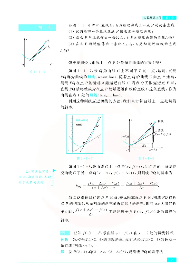 苏教版高中数学选修2-2_4-教培资料-26年最新资料-同步更新_初中高中教资_03科三专项（进去保存报考的学科即可）_02科三专项（笔记真题思维导图教学设计版本二）
