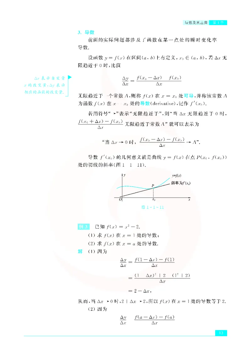 苏教版高中数学选修2-2_4-教培资料-26年最新资料-同步更新_初中高中教资_03科三专项（进去保存报考的学科即可）_02科三专项（笔记真题思维导图教学设计版本二）