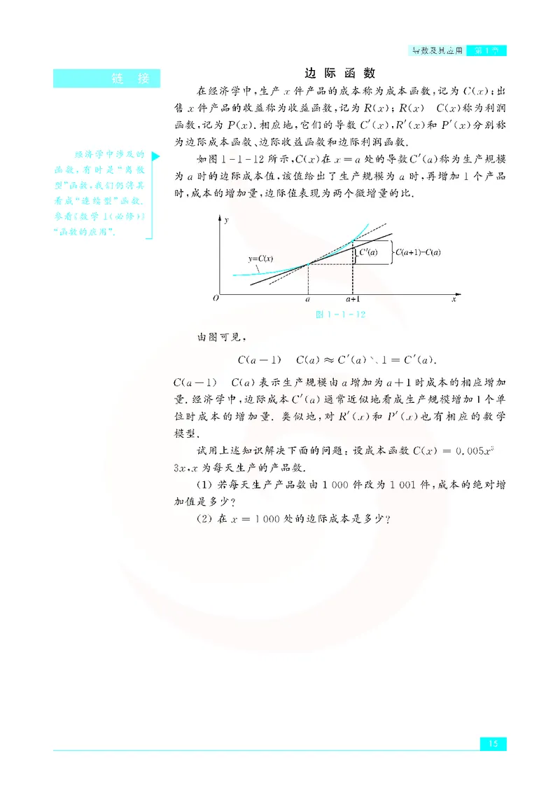 苏教版高中数学选修2-2_4-教培资料-26年最新资料-同步更新_初中高中教资_03科三专项（进去保存报考的学科即可）_02科三专项（笔记真题思维导图教学设计版本二）