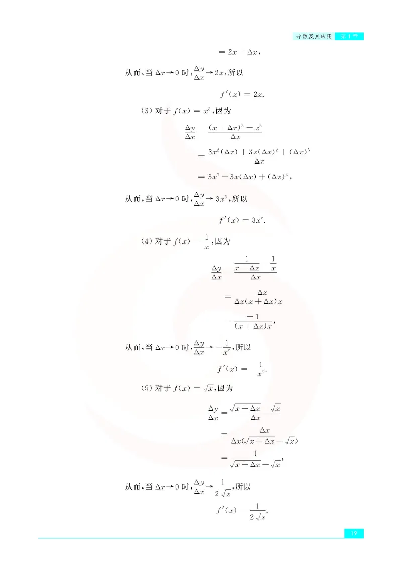 苏教版高中数学选修2-2_4-教培资料-26年最新资料-同步更新_初中高中教资_03科三专项（进去保存报考的学科即可）_02科三专项（笔记真题思维导图教学设计版本二）
