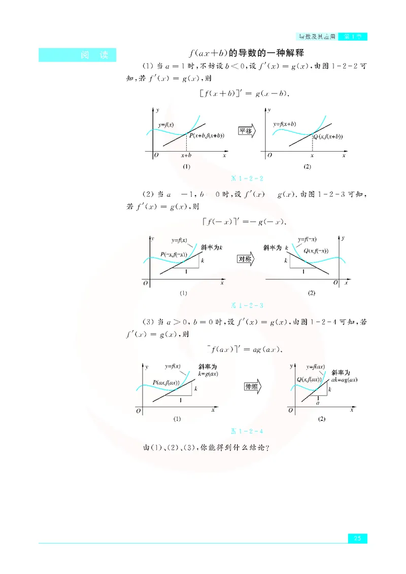 苏教版高中数学选修2-2_4-教培资料-26年最新资料-同步更新_初中高中教资_03科三专项（进去保存报考的学科即可）_02科三专项（笔记真题思维导图教学设计版本二）