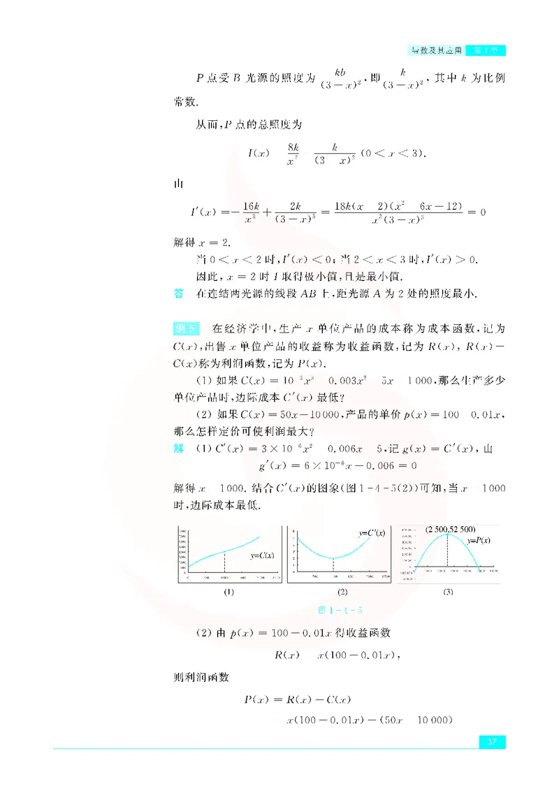苏教版高中数学选修2-2_4-教培资料-26年最新资料-同步更新_初中高中教资_03科三专项（进去保存报考的学科即可）_02科三专项（笔记真题思维导图教学设计版本二）