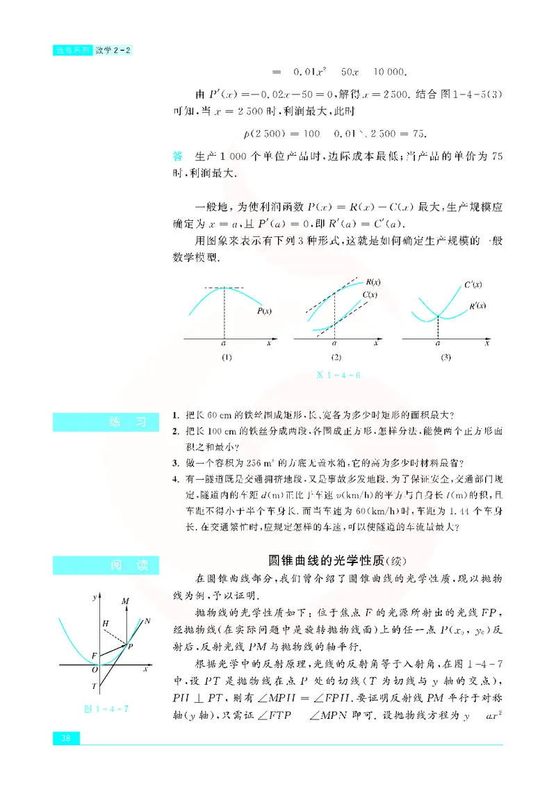 苏教版高中数学选修2-2_4-教培资料-26年最新资料-同步更新_初中高中教资_03科三专项（进去保存报考的学科即可）_02科三专项（笔记真题思维导图教学设计版本二）
