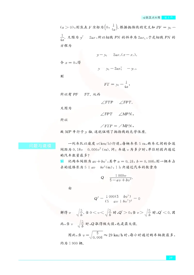 苏教版高中数学选修2-2_4-教培资料-26年最新资料-同步更新_初中高中教资_03科三专项（进去保存报考的学科即可）_02科三专项（笔记真题思维导图教学设计版本二）