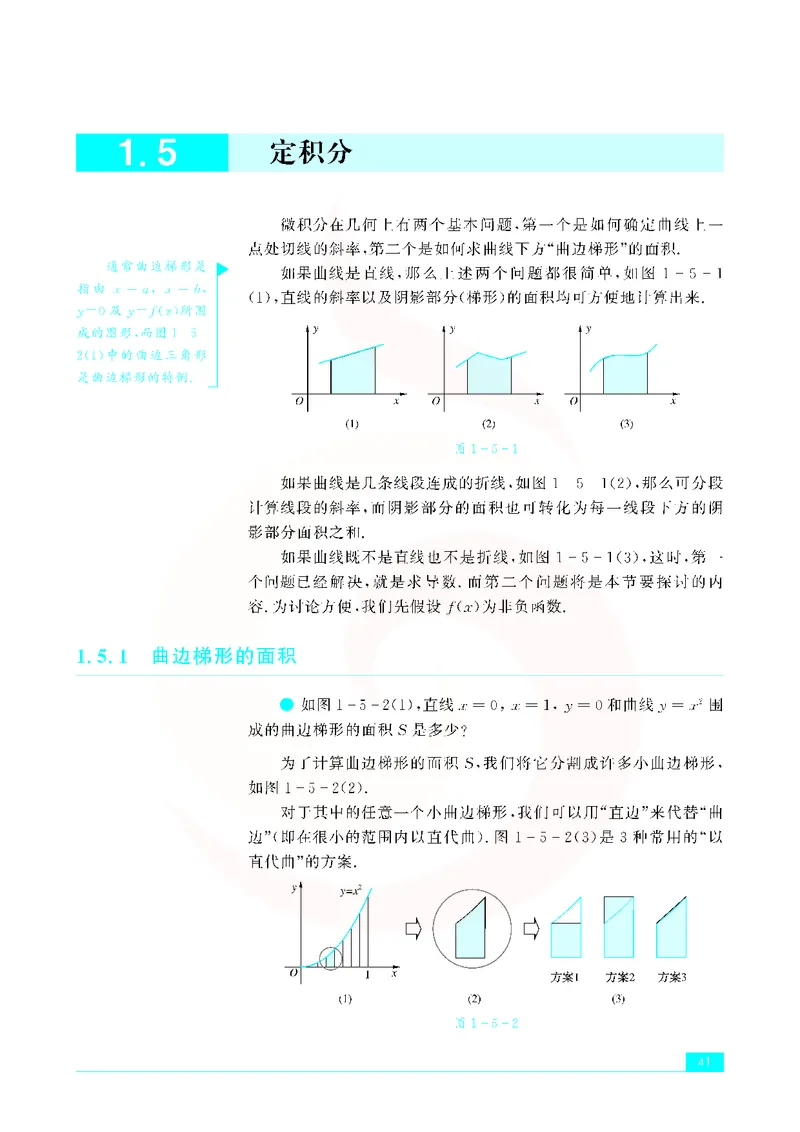 苏教版高中数学选修2-2_4-教培资料-26年最新资料-同步更新_初中高中教资_03科三专项（进去保存报考的学科即可）_02科三专项（笔记真题思维导图教学设计版本二）