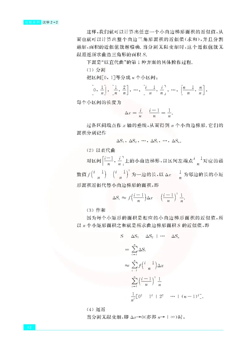 苏教版高中数学选修2-2_4-教培资料-26年最新资料-同步更新_初中高中教资_03科三专项（进去保存报考的学科即可）_02科三专项（笔记真题思维导图教学设计版本二）