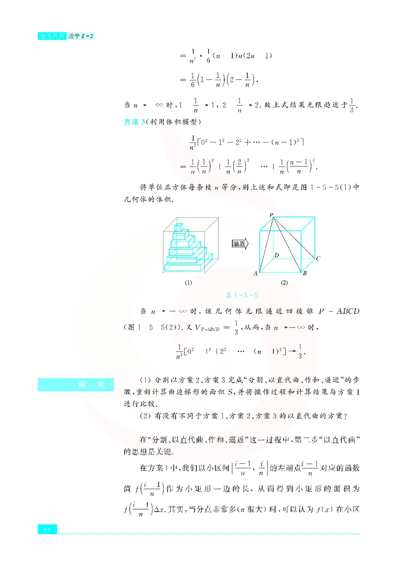 苏教版高中数学选修2-2_4-教培资料-26年最新资料-同步更新_初中高中教资_03科三专项（进去保存报考的学科即可）_02科三专项（笔记真题思维导图教学设计版本二）