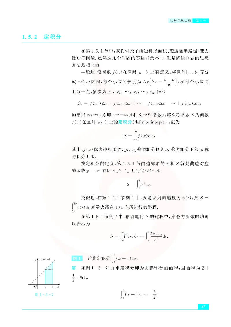 苏教版高中数学选修2-2_4-教培资料-26年最新资料-同步更新_初中高中教资_03科三专项（进去保存报考的学科即可）_02科三专项（笔记真题思维导图教学设计版本二）