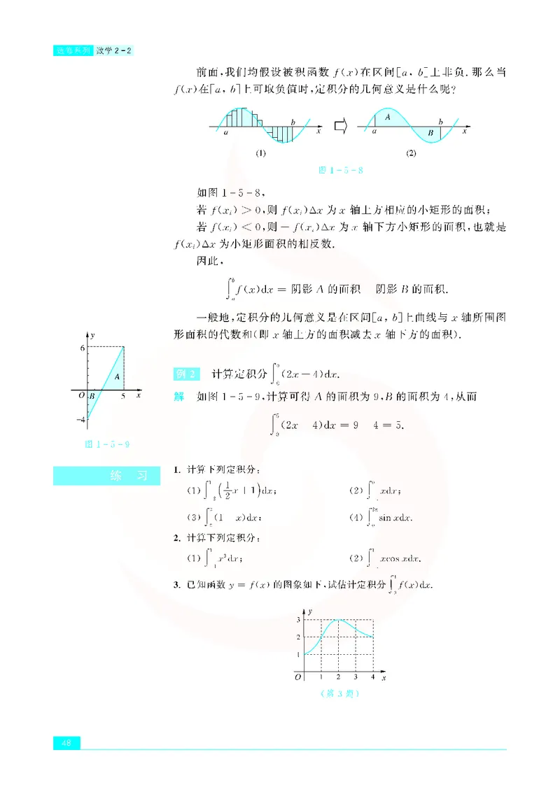 苏教版高中数学选修2-2_4-教培资料-26年最新资料-同步更新_初中高中教资_03科三专项（进去保存报考的学科即可）_02科三专项（笔记真题思维导图教学设计版本二）