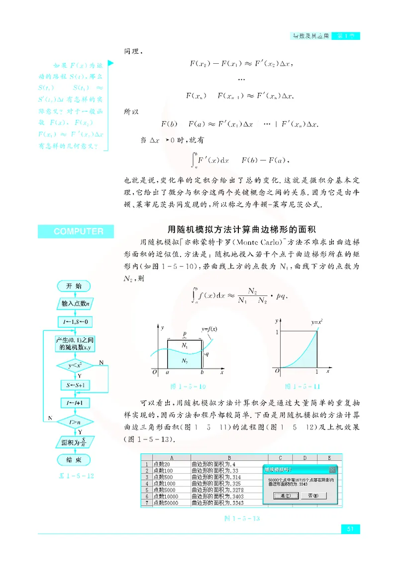 苏教版高中数学选修2-2_4-教培资料-26年最新资料-同步更新_初中高中教资_03科三专项（进去保存报考的学科即可）_02科三专项（笔记真题思维导图教学设计版本二）