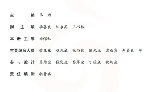 苏教版高中数学选修2-2_4-教培资料-26年最新资料-同步更新_初中高中教资_03科三专项（进去保存报考的学科即可）_02科三专项（笔记真题思维导图教学设计版本二）