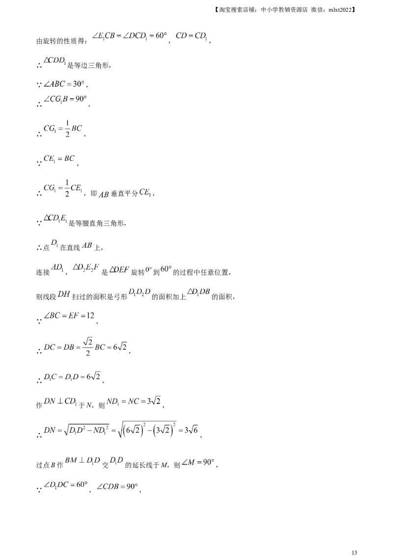 精品解析：2023年浙江省嘉兴（舟山）市中考数学真题（解析版）_中考真题_2.数学中考真题2015-2024年_2023中考数学真题7.20