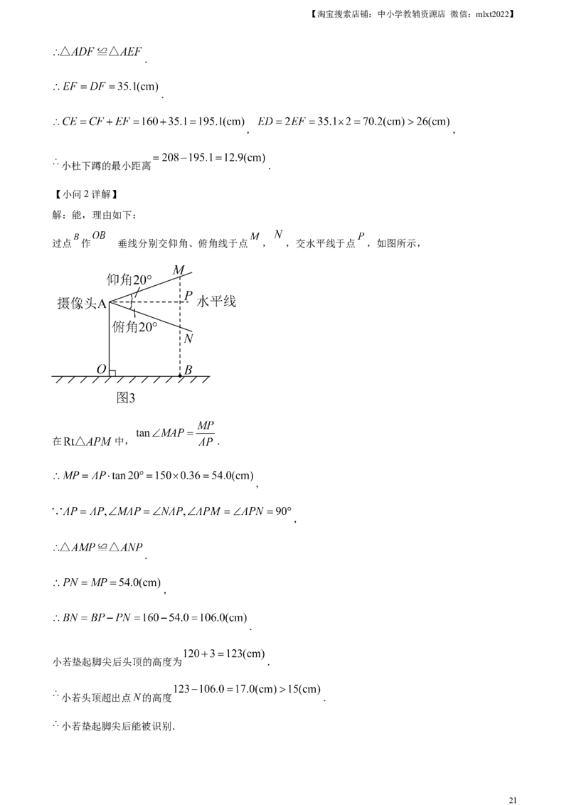 精品解析：2023年浙江省嘉兴（舟山）市中考数学真题（解析版）_中考真题_2.数学中考真题2015-2024年_2023中考数学真题7.20