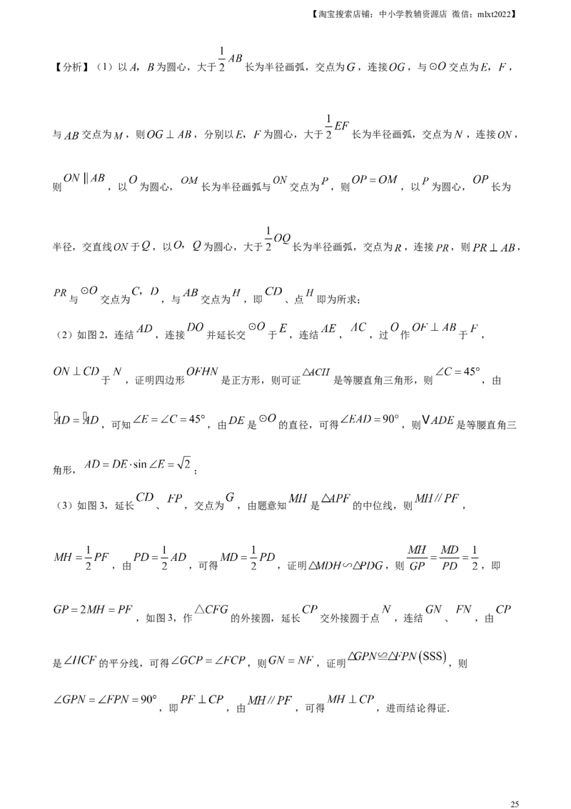 精品解析：2023年浙江省嘉兴（舟山）市中考数学真题（解析版）_中考真题_2.数学中考真题2015-2024年_2023中考数学真题7.20