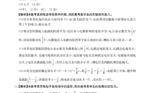 辽宁省2026届高三上学期12月联考（26-162C）物理答案_2025年12月_251231金太阳&middot;辽宁省2026届高三上学期12月联考（26-162C）（全科）