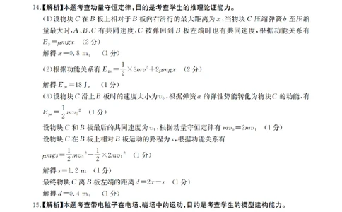 辽宁省2026届高三上学期12月联考（26-162C）物理答案_2025年12月_251231金太阳&middot;辽宁省2026届高三上学期12月联考（26-162C）（全科）