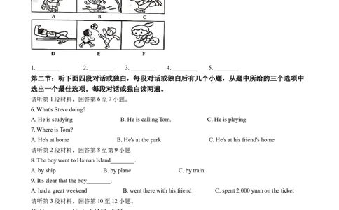 精品解析：2022年湖北省江汉油田、潜江、天门、仙桃中考英语真题（原卷版）_中考真题_3.英语中考真题2015-2024年_2022中考英语真题143份11