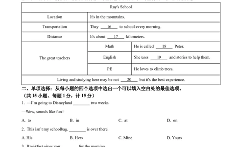 精品解析：2022年湖北省江汉油田、潜江、天门、仙桃中考英语真题（原卷版）_中考真题_3.英语中考真题2015-2024年_2022中考英语真题143份11