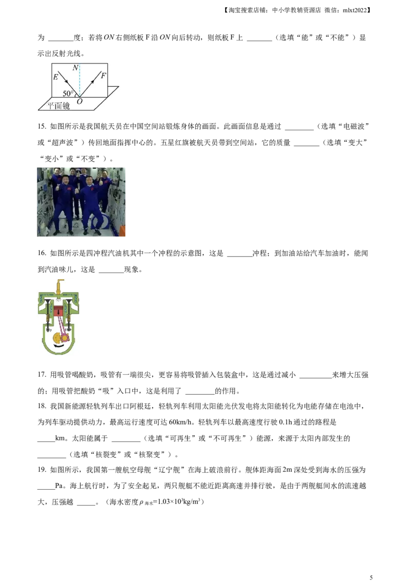 精品解析：2023年辽宁省丹东市中考物理试题（原卷版）_中考真题_4.物理中考真题2015-2024年_2023中考物理真题7.20_精品解析：2023年辽宁省丹东市中考物理试题