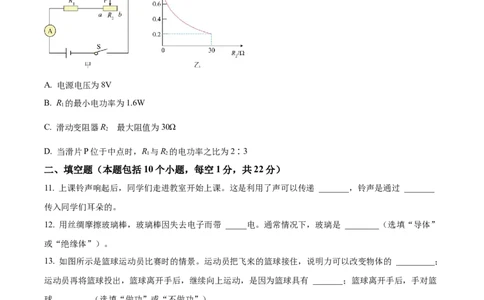 精品解析：2023年辽宁省丹东市中考物理试题（原卷版）_中考真题_4.物理中考真题2015-2024年_2023中考物理真题7.20_精品解析：2023年辽宁省丹东市中考物理试题