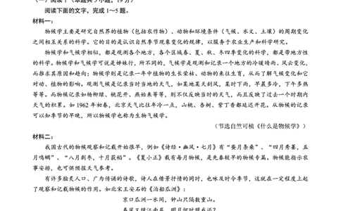 重庆市巴蜀中学2026届高考适应性月考卷（五）语文_2025年12月_251228重庆市巴蜀中学2026届高考适应性月考卷（五）（全科）