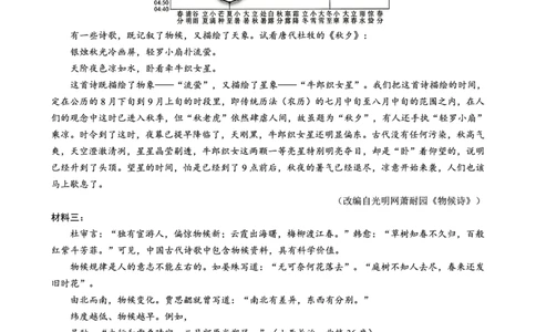 重庆市巴蜀中学2026届高考适应性月考卷（五）语文_2025年12月_251228重庆市巴蜀中学2026届高考适应性月考卷（五）（全科）