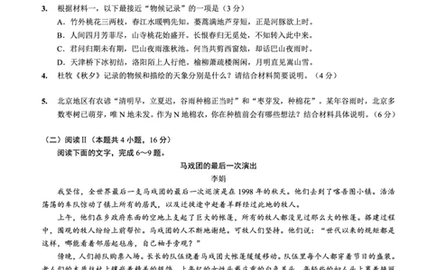 重庆市巴蜀中学2026届高考适应性月考卷（五）语文_2025年12月_251228重庆市巴蜀中学2026届高考适应性月考卷（五）（全科）