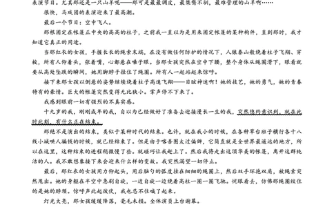 重庆市巴蜀中学2026届高考适应性月考卷（五）语文_2025年12月_251228重庆市巴蜀中学2026届高考适应性月考卷（五）（全科）