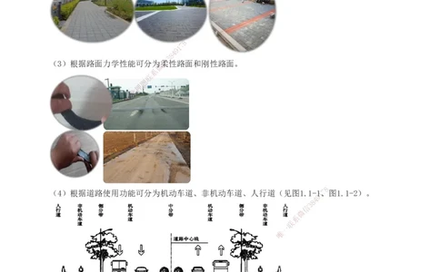 1-31_2026年一级建造师_2026年一建市政_2025年一建市政SVIP_02-基础精讲✿高端面授✿深度强化_19-市政《教材精讲班》胡宗强233_讲义