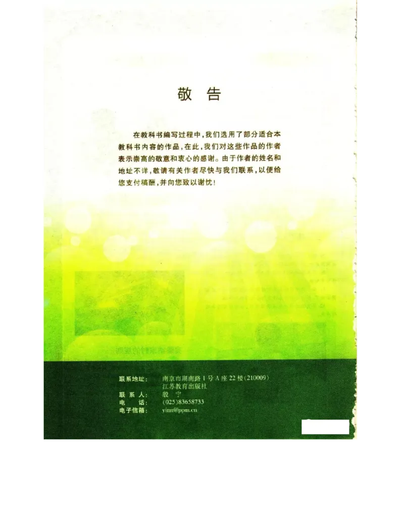 苏教版高中生物必修2《遗传与进化》电子课本_4-教培资料-26年最新资料-同步更新_初中高中教资_03科三专项（进去保存报考的学科即可）_112025高中科目（全）电子教材