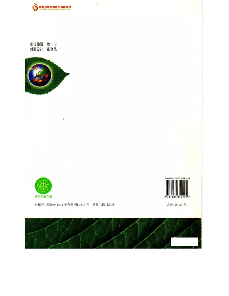 苏教版高中生物必修2《遗传与进化》电子课本_4-教培资料-26年最新资料-同步更新_初中高中教资_03科三专项（进去保存报考的学科即可）_112025高中科目（全）电子教材