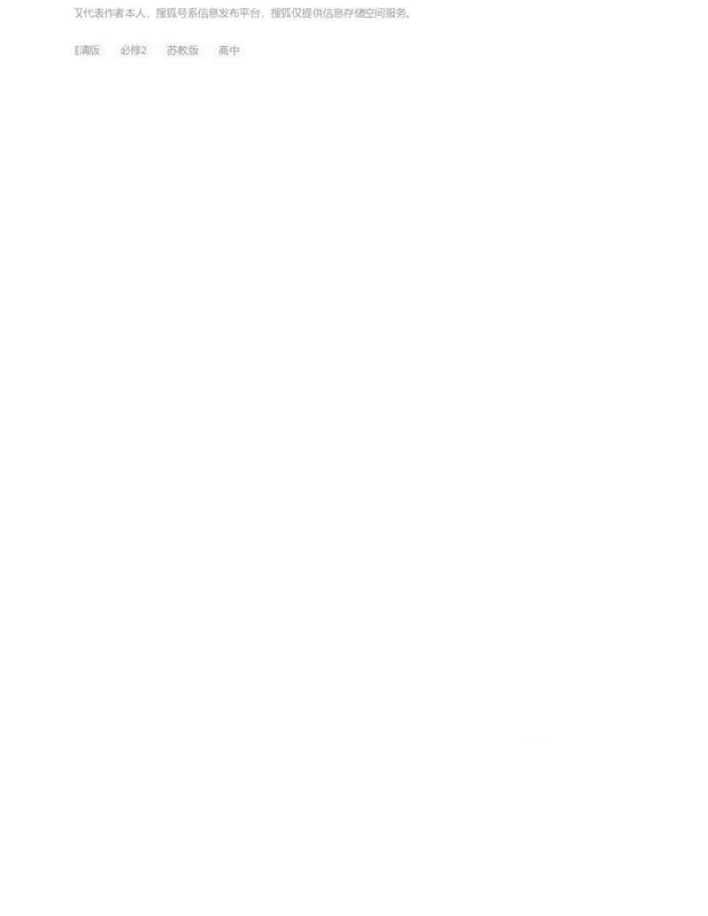 苏教版高中生物必修2《遗传与进化》电子课本_4-教培资料-26年最新资料-同步更新_初中高中教资_03科三专项（进去保存报考的学科即可）_112025高中科目（全）电子教材