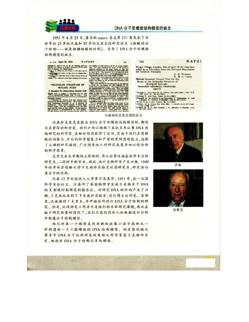 苏教版高中生物必修2《遗传与进化》电子课本_4-教培资料-26年最新资料-同步更新_初中高中教资_03科三专项（进去保存报考的学科即可）_112025高中科目（全）电子教材