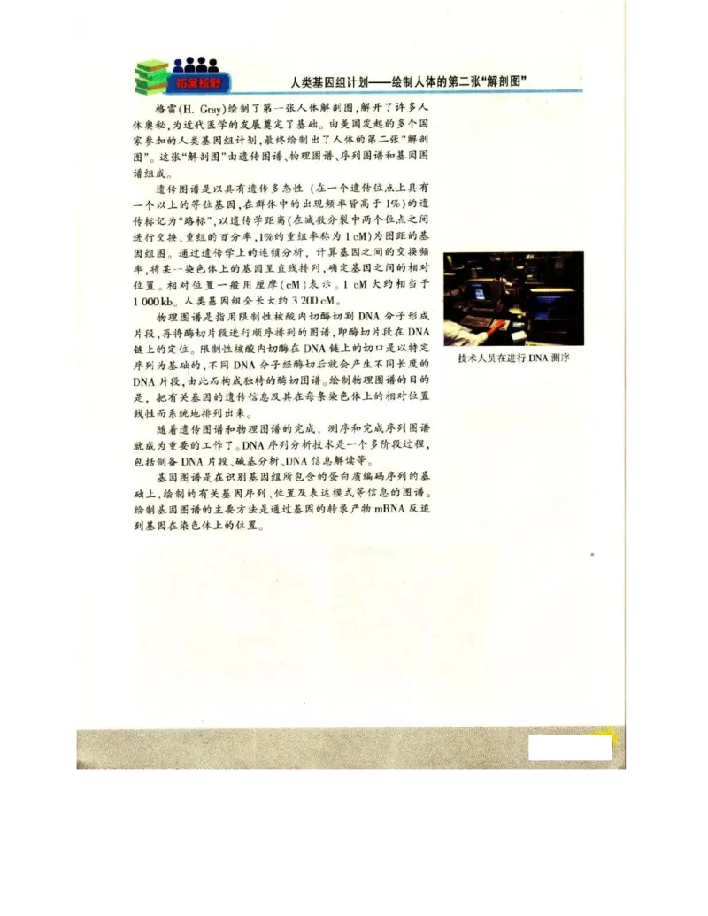 苏教版高中生物必修2《遗传与进化》电子课本_4-教培资料-26年最新资料-同步更新_初中高中教资_03科三专项（进去保存报考的学科即可）_112025高中科目（全）电子教材