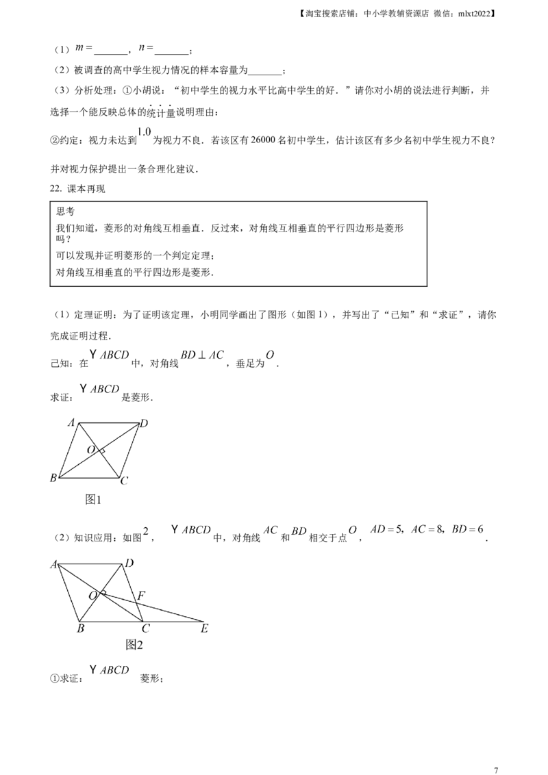 精品解析：2023年江西省中考数学真题（原卷版）_中考真题_2.数学中考真题2015-2024年_2023中考数学真题7.20