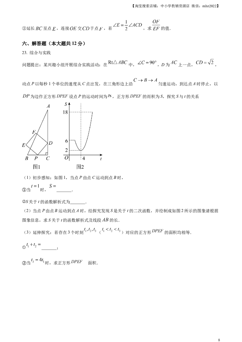 精品解析：2023年江西省中考数学真题（原卷版）_中考真题_2.数学中考真题2015-2024年_2023中考数学真题7.20