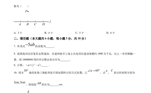 精品解析：2023年江西省中考数学真题（原卷版）_中考真题_2.数学中考真题2015-2024年_2023中考数学真题7.20