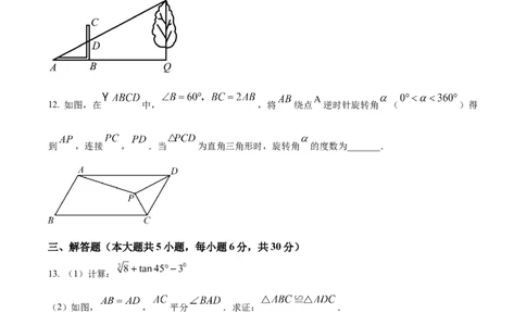 精品解析：2023年江西省中考数学真题（原卷版）_中考真题_2.数学中考真题2015-2024年_2023中考数学真题7.20