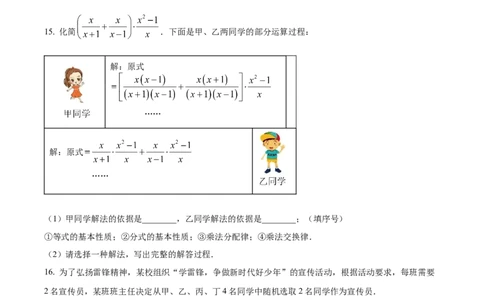 精品解析：2023年江西省中考数学真题（原卷版）_中考真题_2.数学中考真题2015-2024年_2023中考数学真题7.20