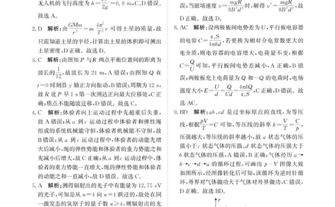 物理答案-河南省青桐鸣大联考2025年6月高二下学期月考_2025年6月_250619河南省青桐鸣大联考2026届高二6月联考（全科）_物理-河南省青桐鸣大联考2025年6月高二下学期月考