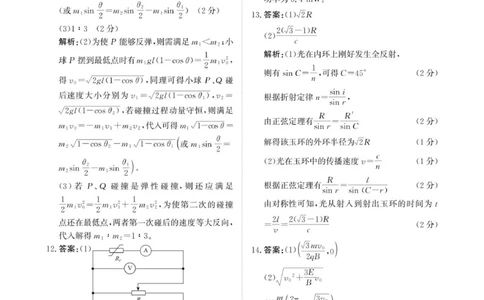 物理答案-河南省青桐鸣大联考2025年6月高二下学期月考_2025年6月_250619河南省青桐鸣大联考2026届高二6月联考（全科）_物理-河南省青桐鸣大联考2025年6月高二下学期月考