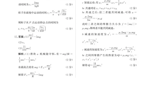 物理答案-河南省青桐鸣大联考2025年6月高二下学期月考_2025年6月_250619河南省青桐鸣大联考2026届高二6月联考（全科）_物理-河南省青桐鸣大联考2025年6月高二下学期月考