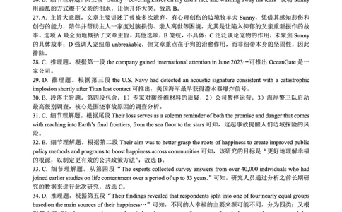英语答案&middot;2025年7月高二期末联考_2025年7月_250705安徽省金榜教育2024-2025学年高二下学期期末考试（全科）_答案PDF