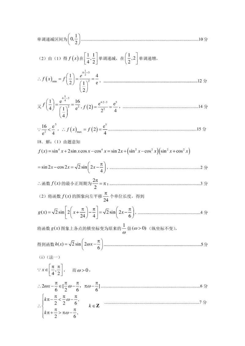 河北省石家庄市2026届高三上学期11月教学质量摸底检测数学试卷答案_2025年11月_251116河北省石家庄市2026届高三上学期11月教学质量摸底检测（全科）