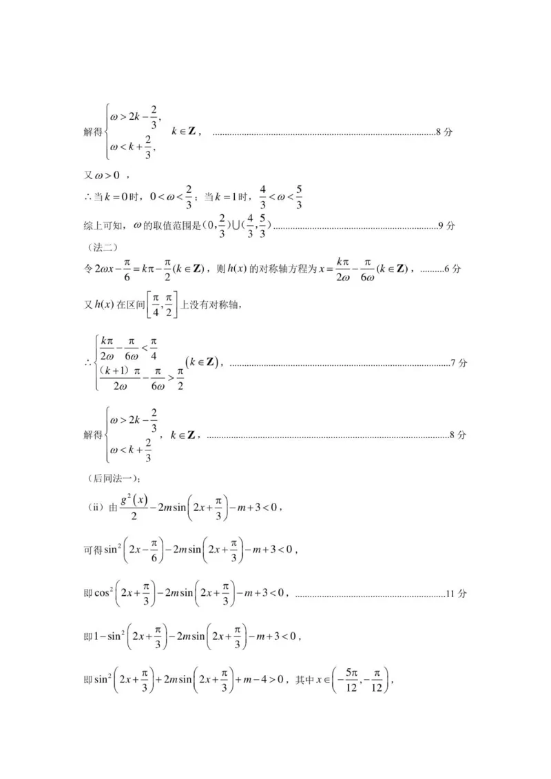 河北省石家庄市2026届高三上学期11月教学质量摸底检测数学试卷答案_2025年11月_251116河北省石家庄市2026届高三上学期11月教学质量摸底检测（全科）