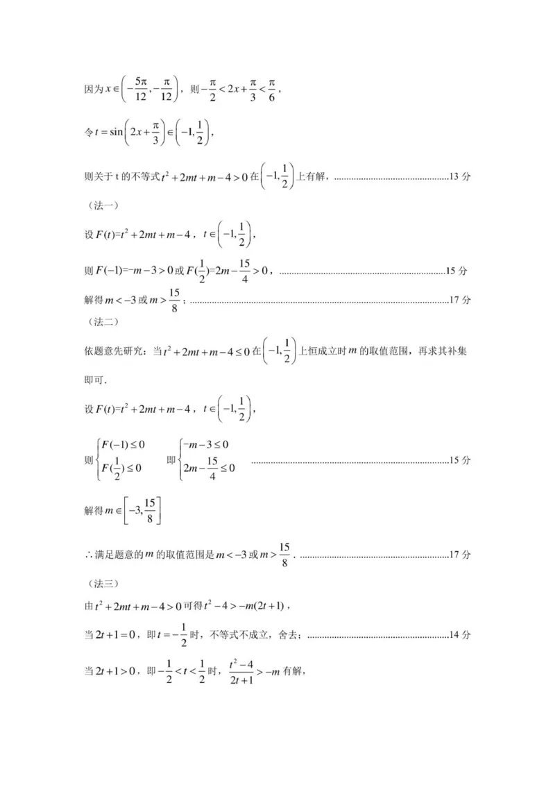 河北省石家庄市2026届高三上学期11月教学质量摸底检测数学试卷答案_2025年11月_251116河北省石家庄市2026届高三上学期11月教学质量摸底检测（全科）