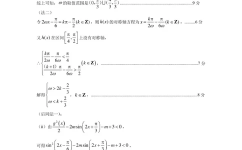 河北省石家庄市2026届高三上学期11月教学质量摸底检测数学试卷答案_2025年11月_251116河北省石家庄市2026届高三上学期11月教学质量摸底检测（全科）