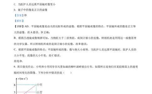 精品解析：2022年湖南省常德市中考物理试题（解析版）_中考真题_4.物理中考真题2015-2024年_地区卷_湖南省_物理常德11-22