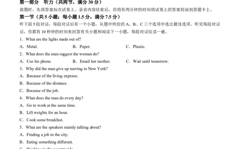 河南省南阳市2024届高三上学期1月期终质量评估英语_2024届河南省南阳市高三上学期1月期终质量评估